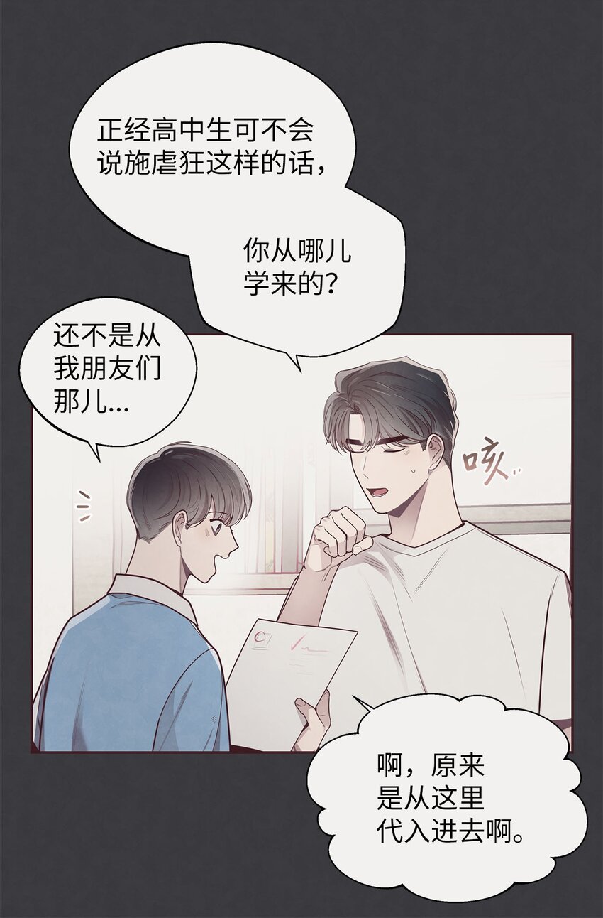 41 得逞(1/2)-第42话