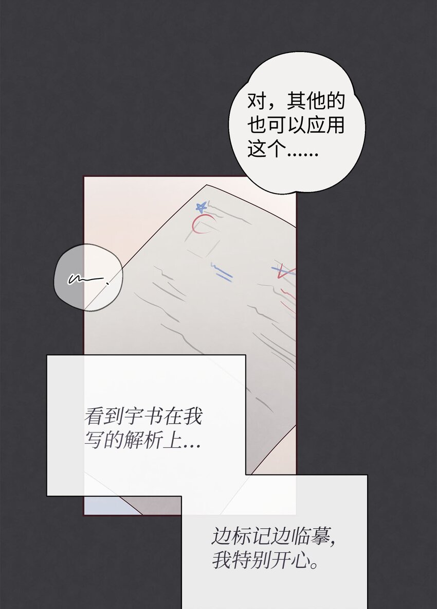 41 得逞(1/2)-第42话