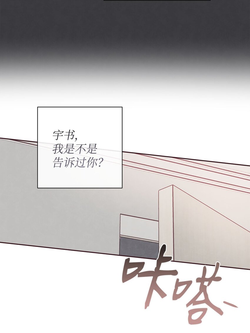 41 得逞(1/2)-第42话
