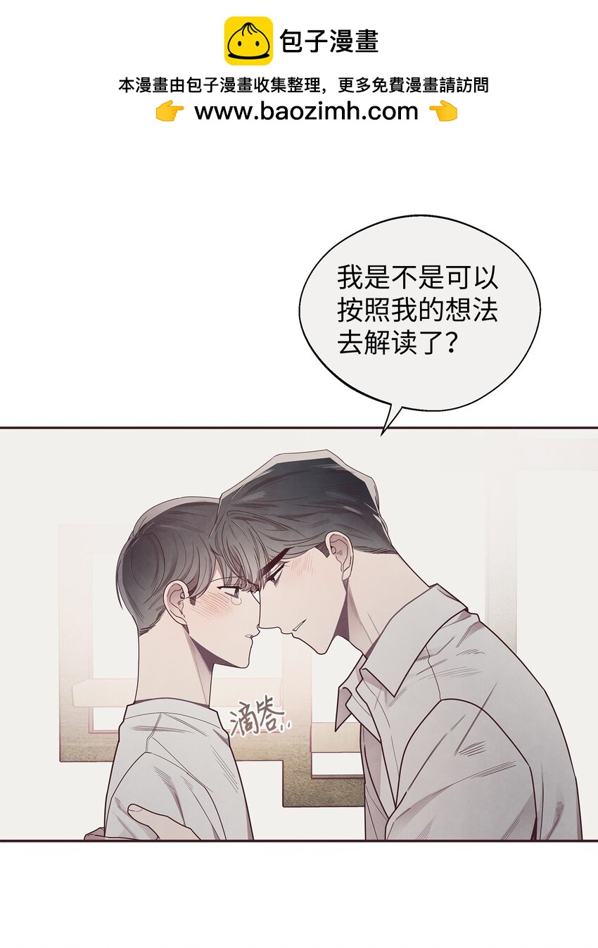 41 得逞(1/2)-第42话