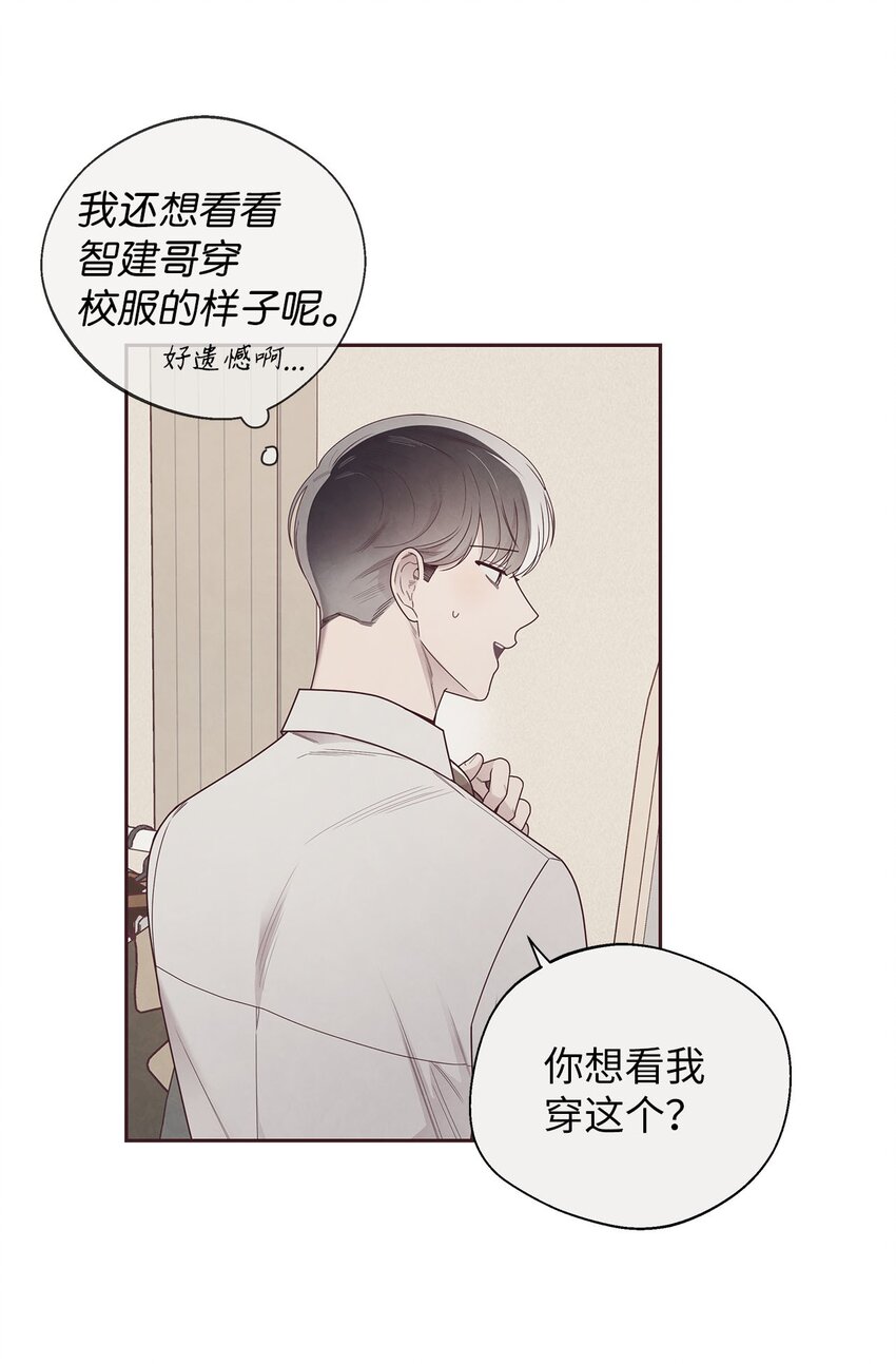 43 校服约会(1/2)-第44话