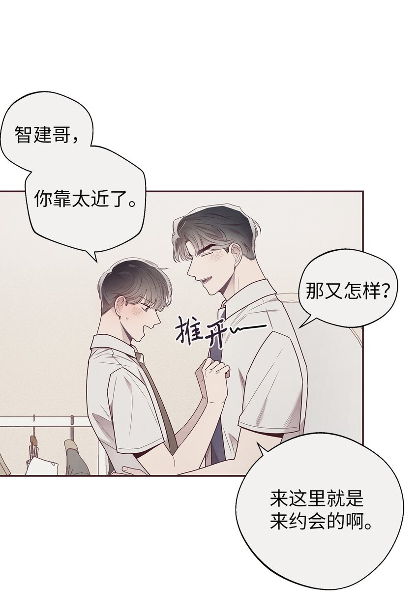 43 校服约会(1/2)-第44话