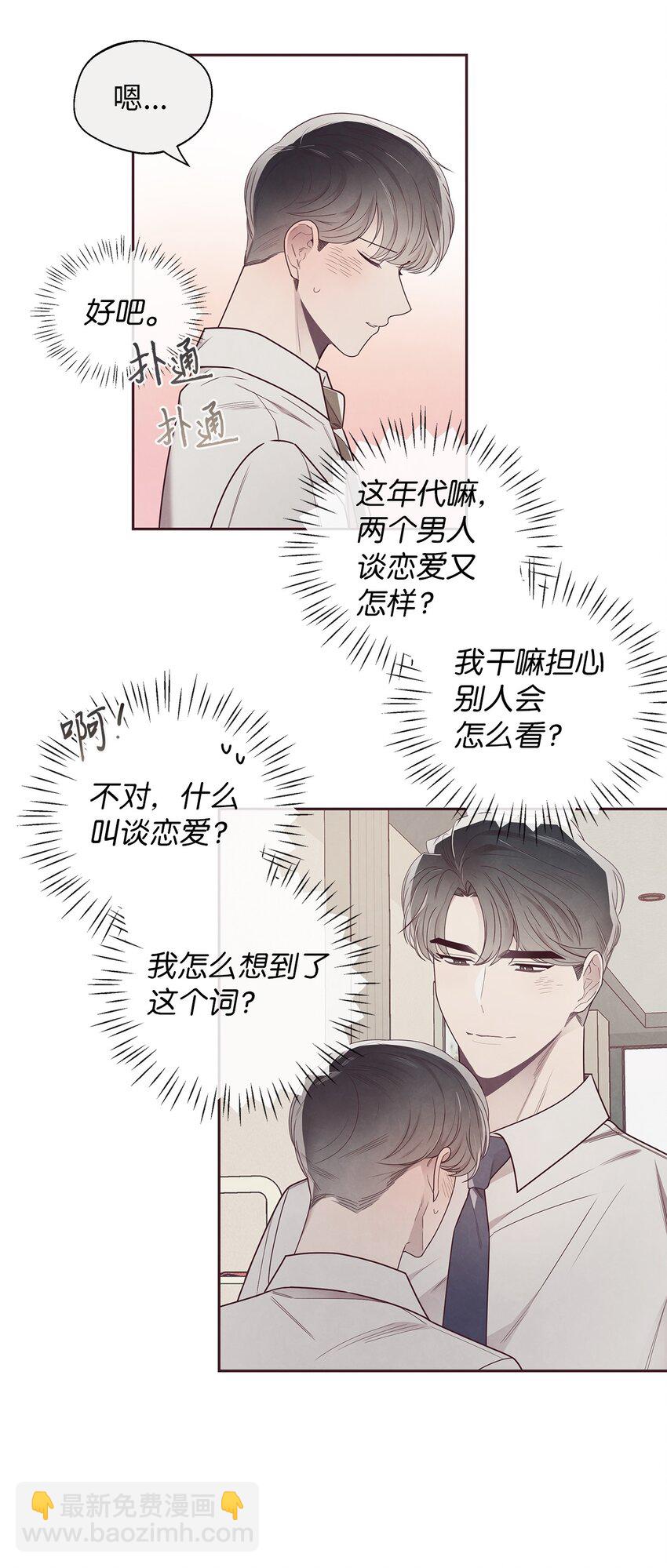 43 校服约会(1/2)-第44话