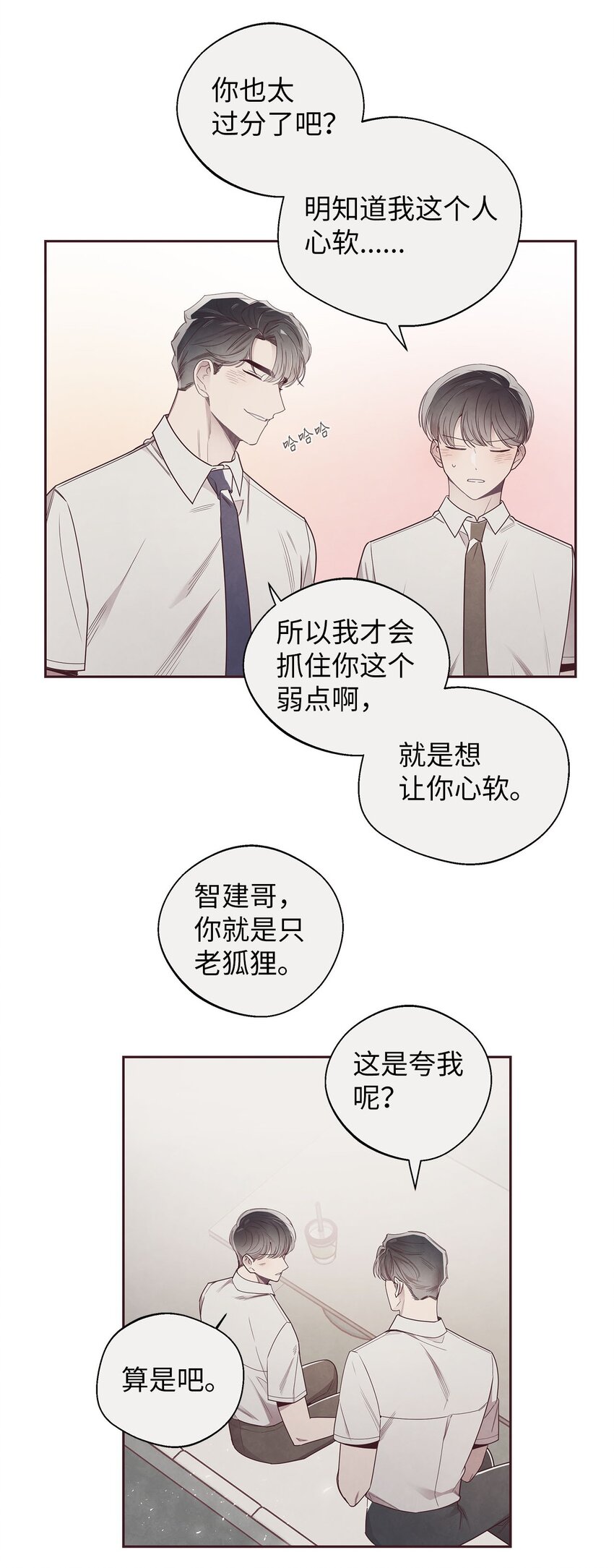 43 校服约会(1/2)-第44话