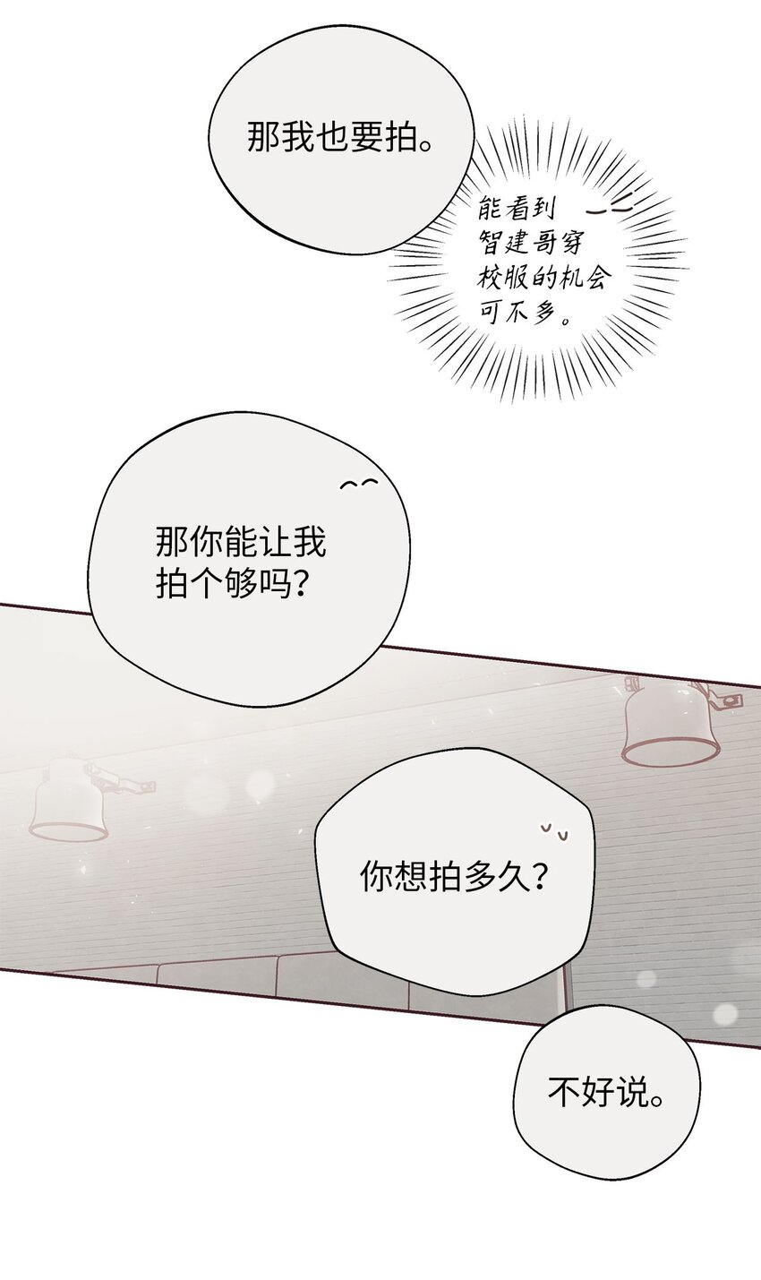 43 校服约会(1/2)-第44话