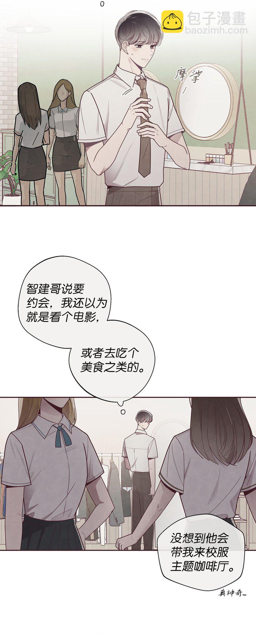 43 校服约会(1/2)-第44话