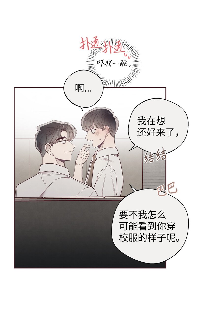 43 校服约会(1/2)-第44话