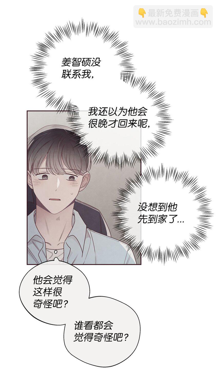 45 智硕的警告(1/2)-第12话