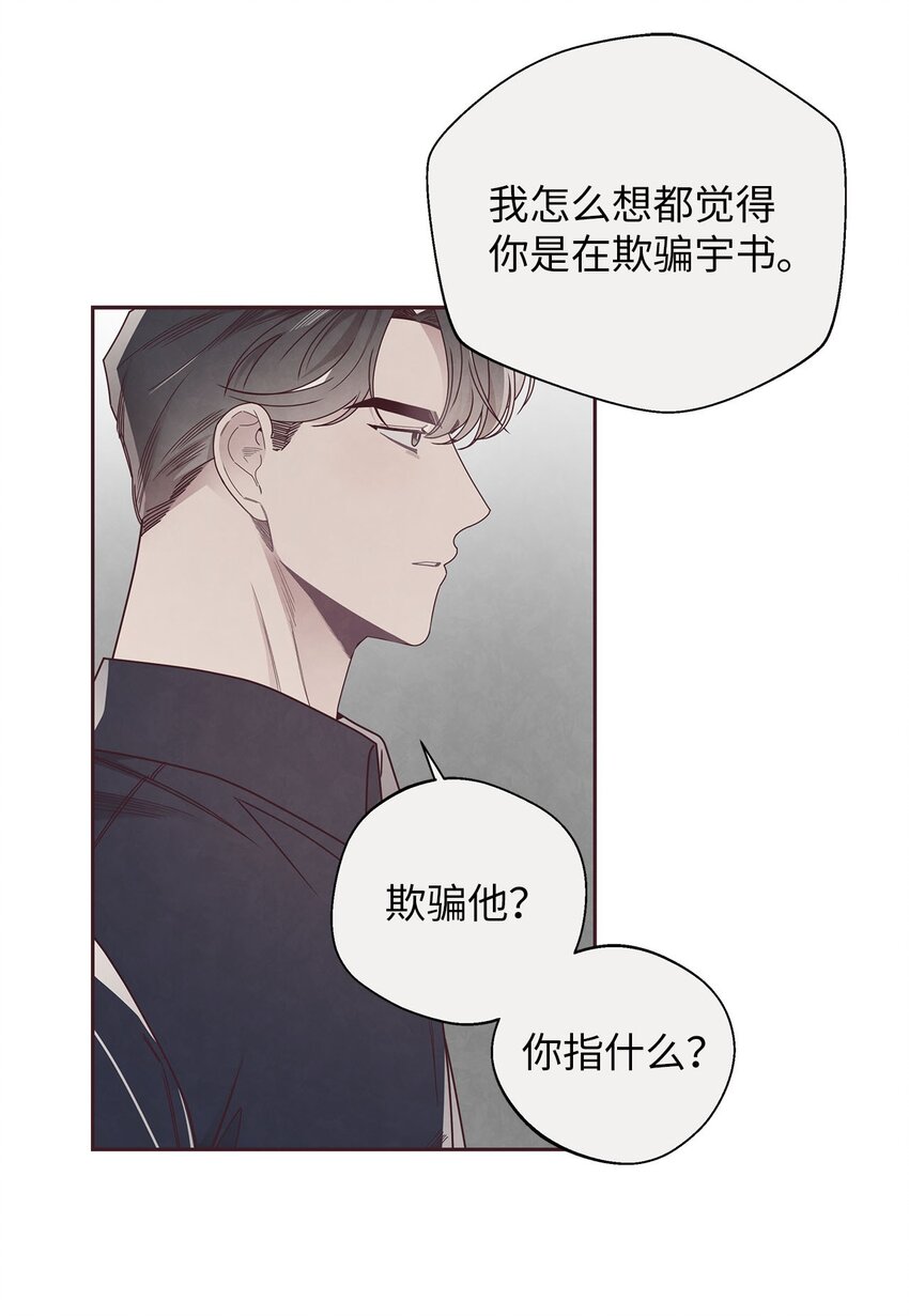 45 智硕的警告(1/2)-第12话
