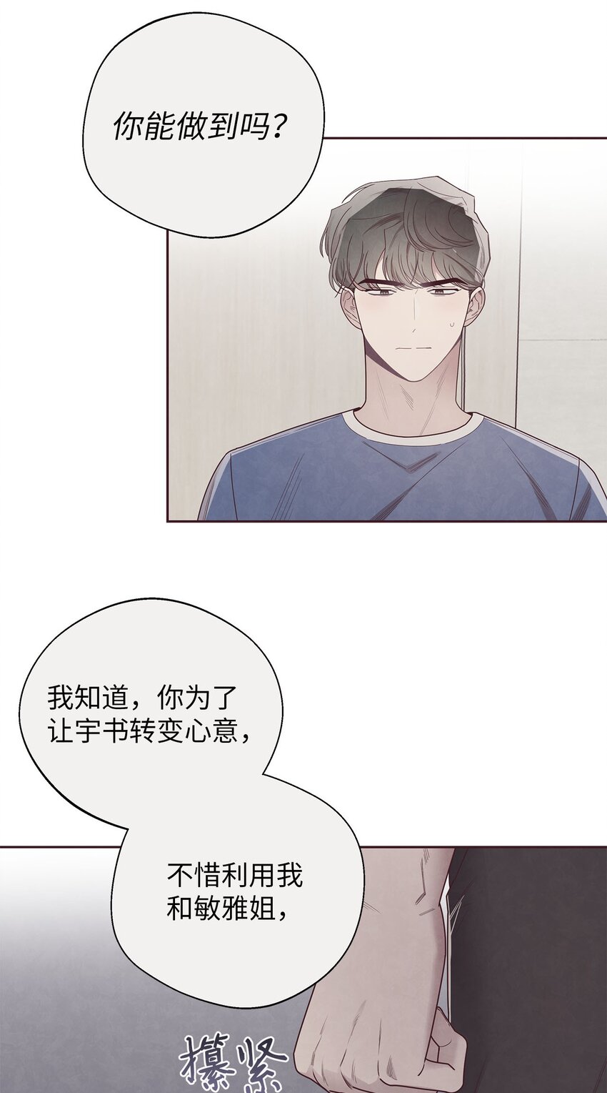 45 智硕的警告(1/2)-第12话