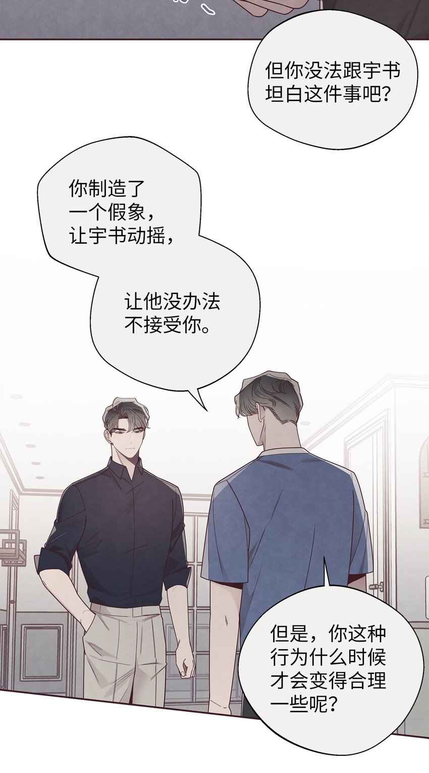 45 智硕的警告(1/2)-第12话