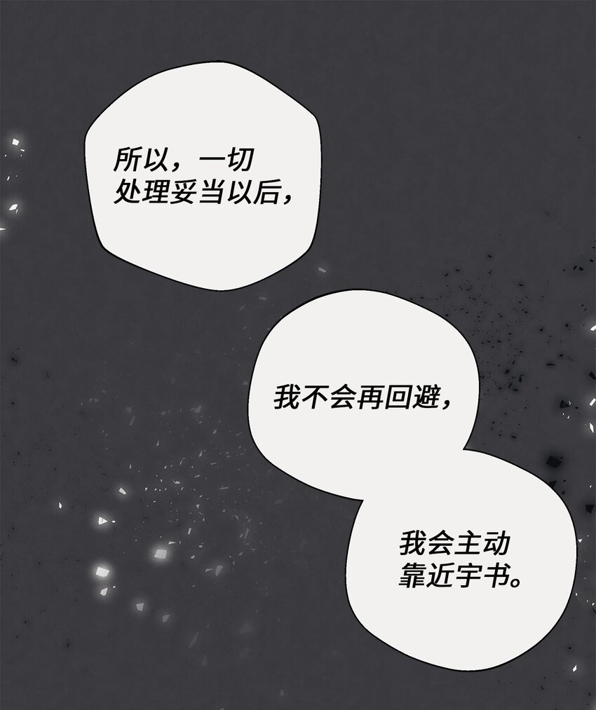 45 智硕的警告(1/2)-第12话