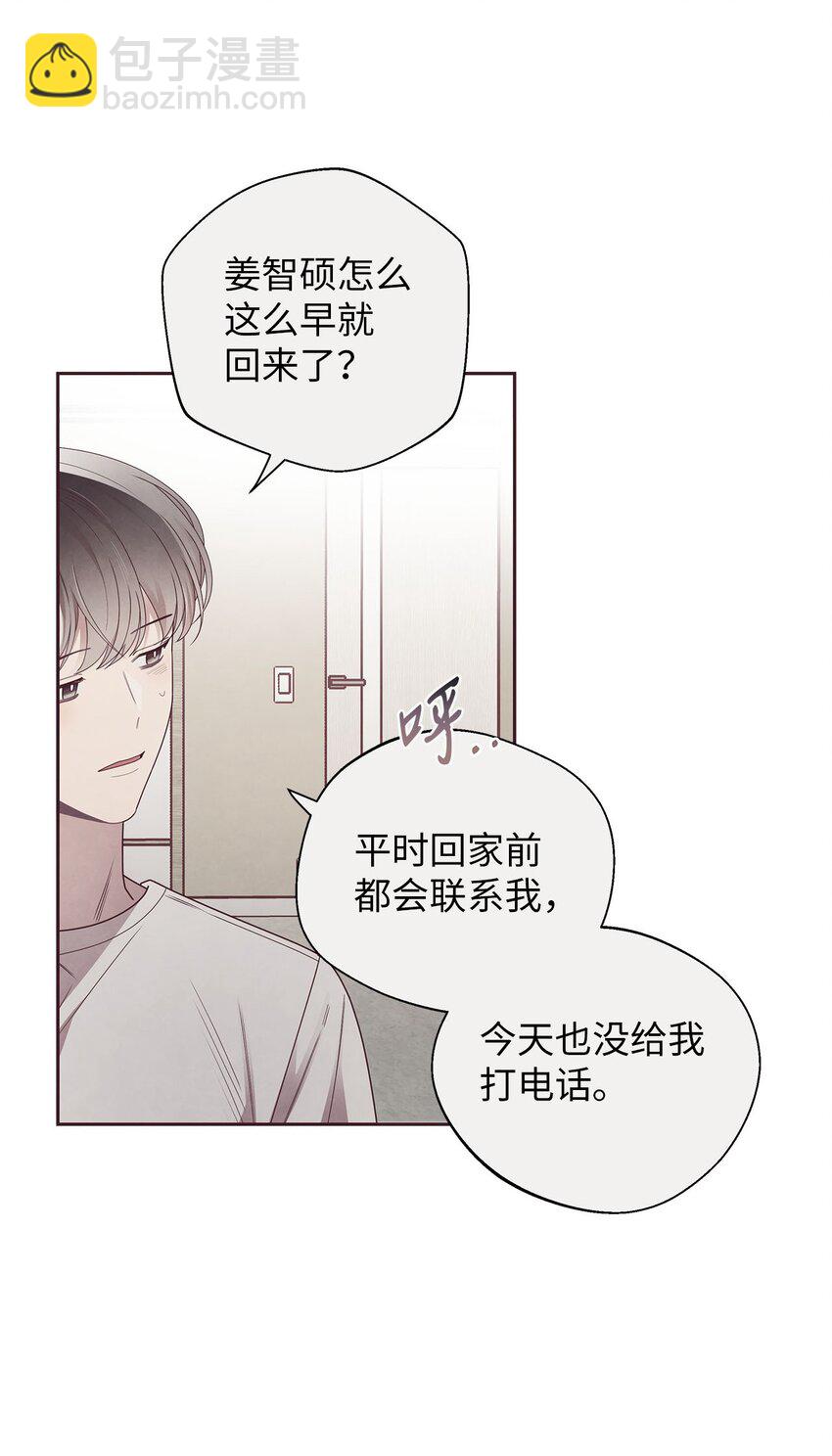45 智硕的警告(1/2)-第12话