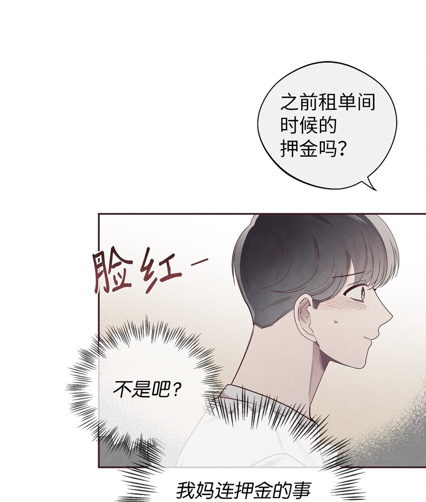 47 明争暗斗(1/2)-第46话