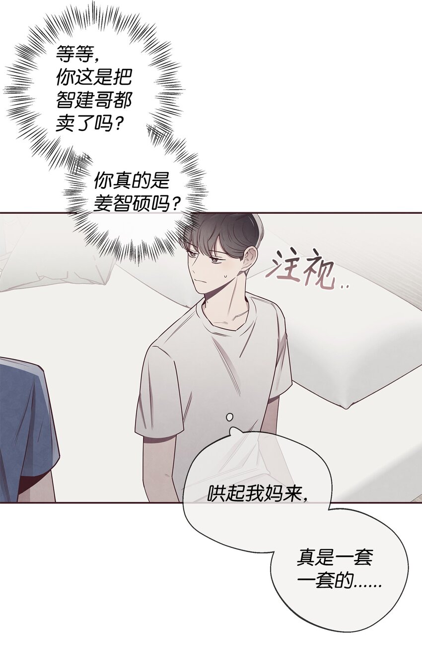 47 明争暗斗(1/2)-第46话