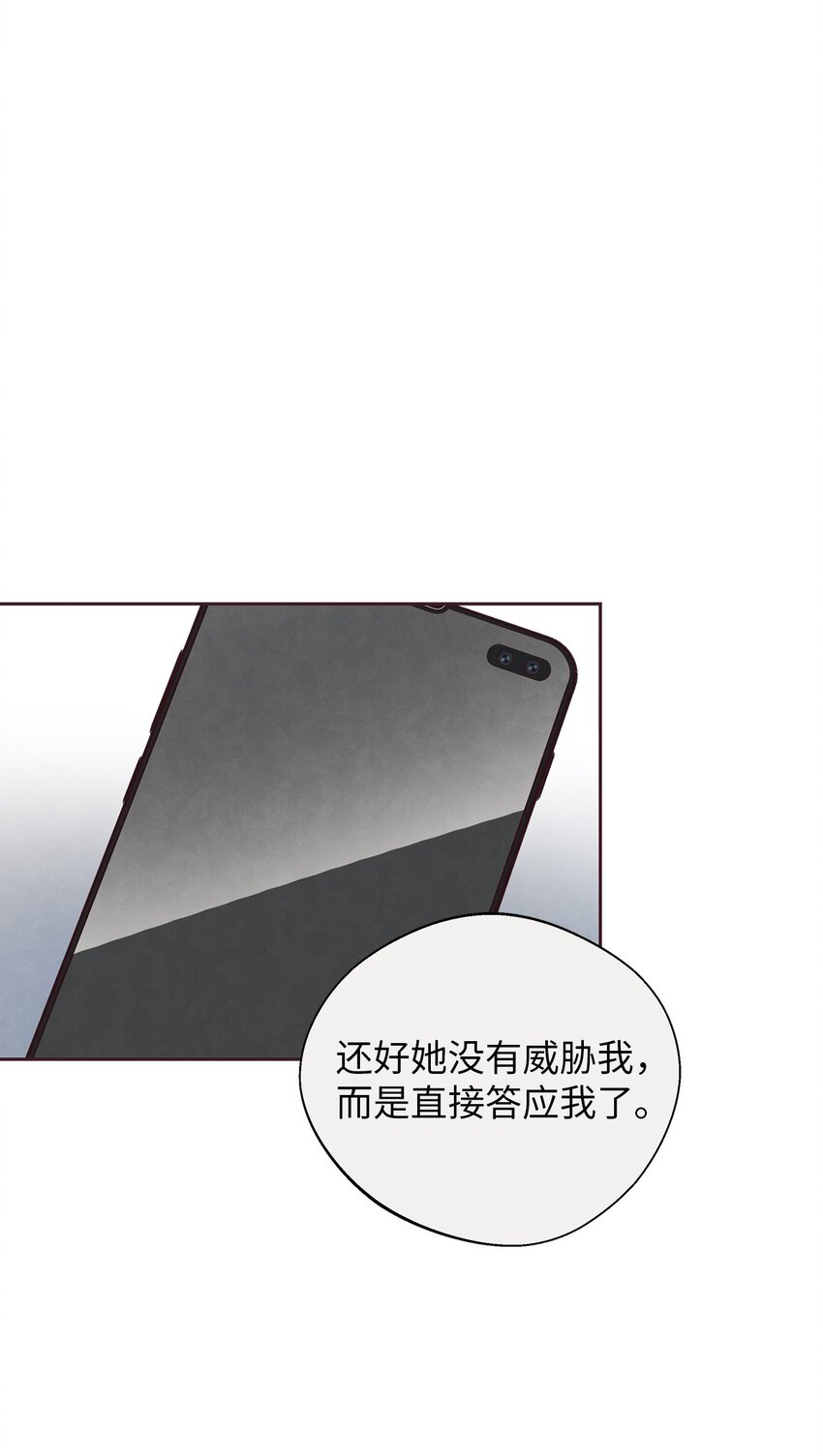 47 明争暗斗(1/2)-第46话