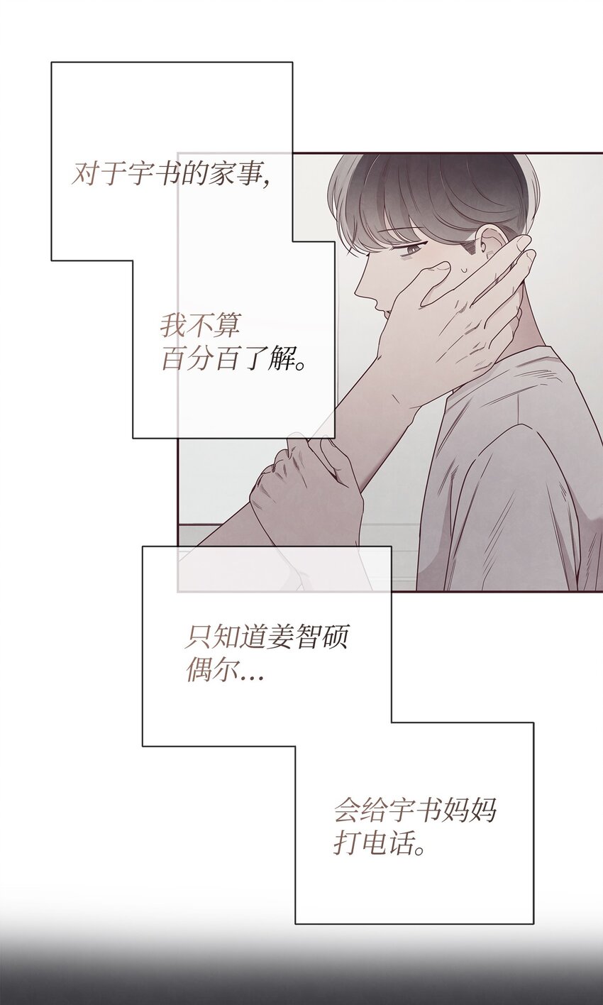 47 明争暗斗(1/2)-第46话
