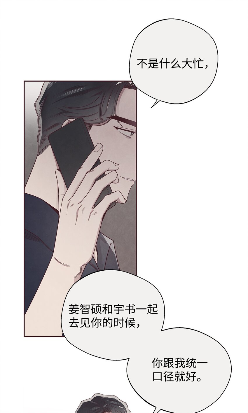 47 明争暗斗(1/2)-第46话