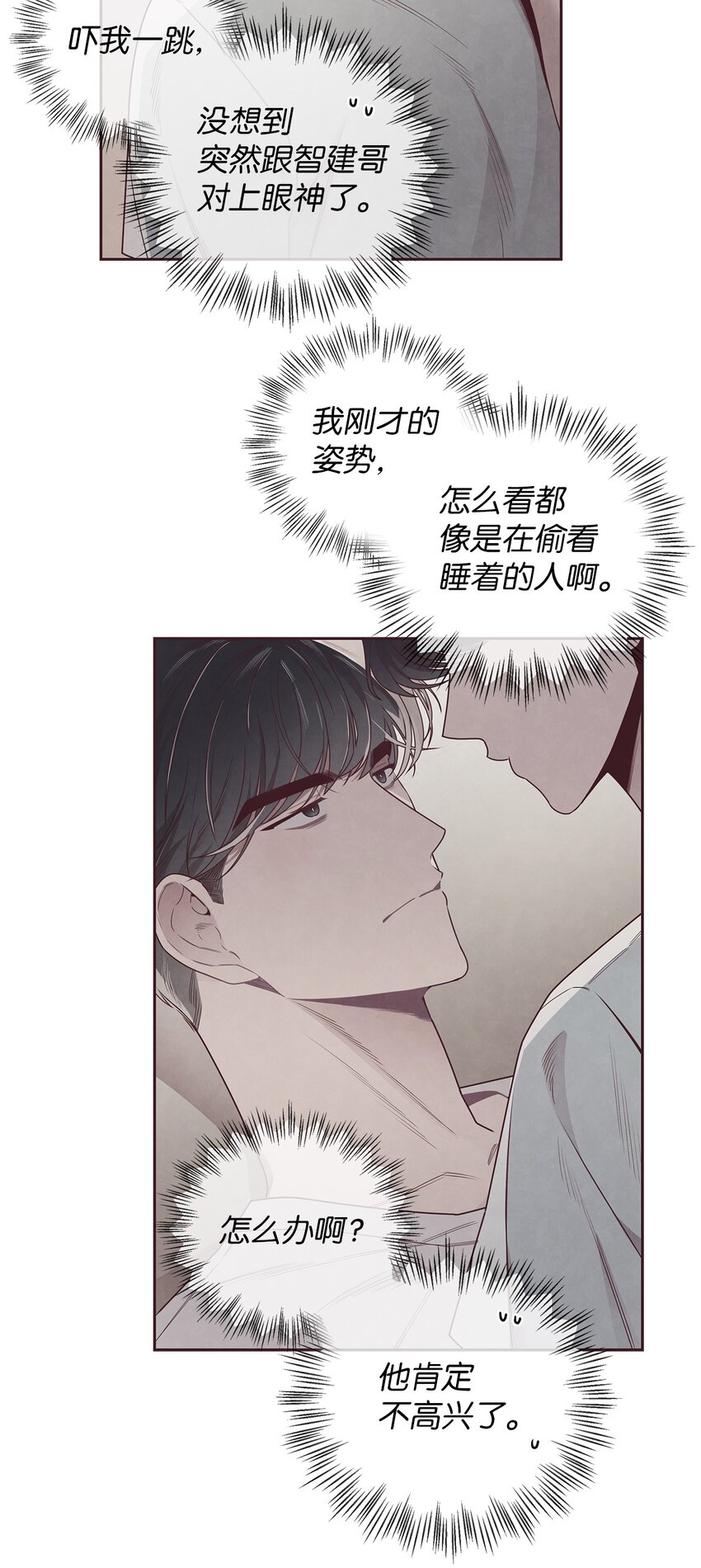49 心计(1/2)-第48话