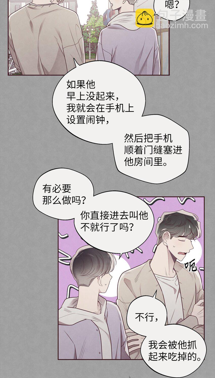 49 心计(1/2)-第48话