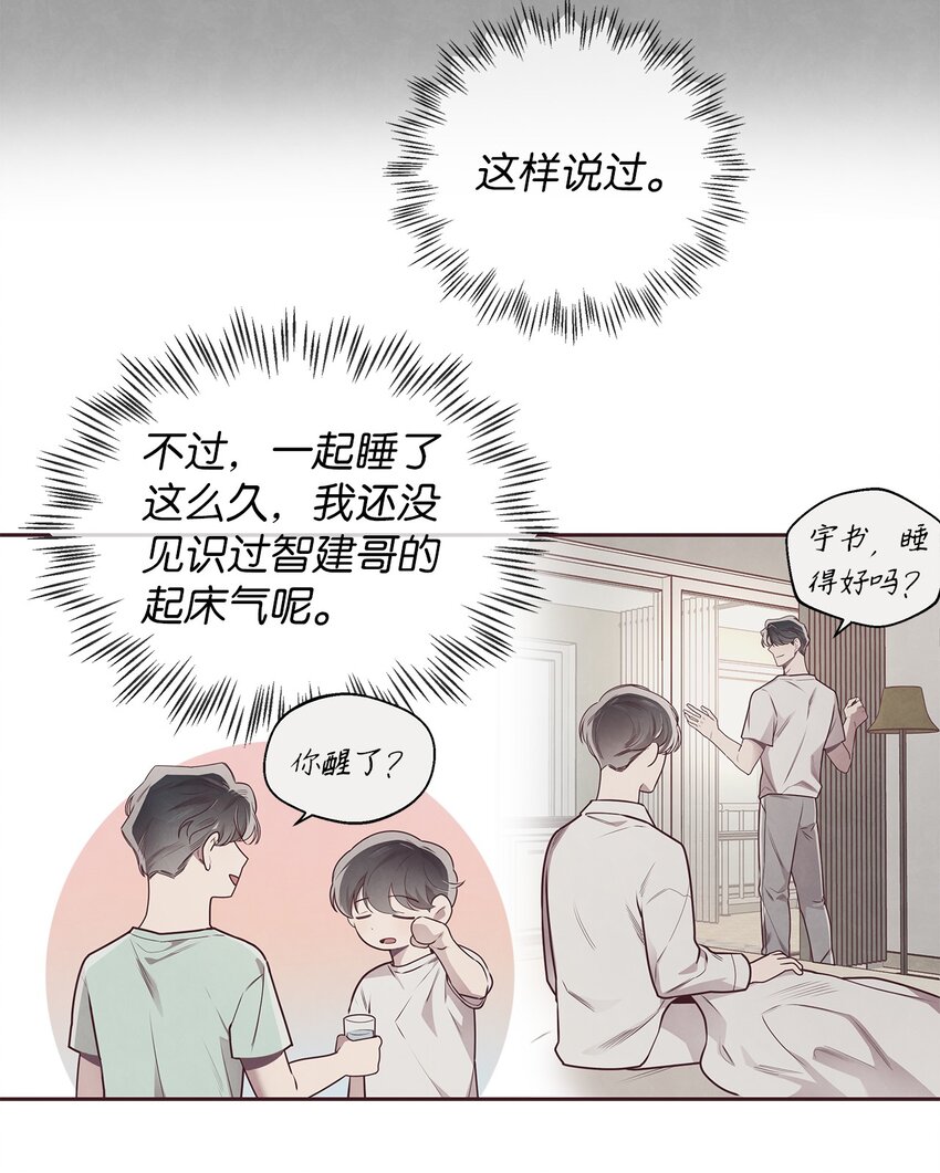 49 心计(1/2)-第48话