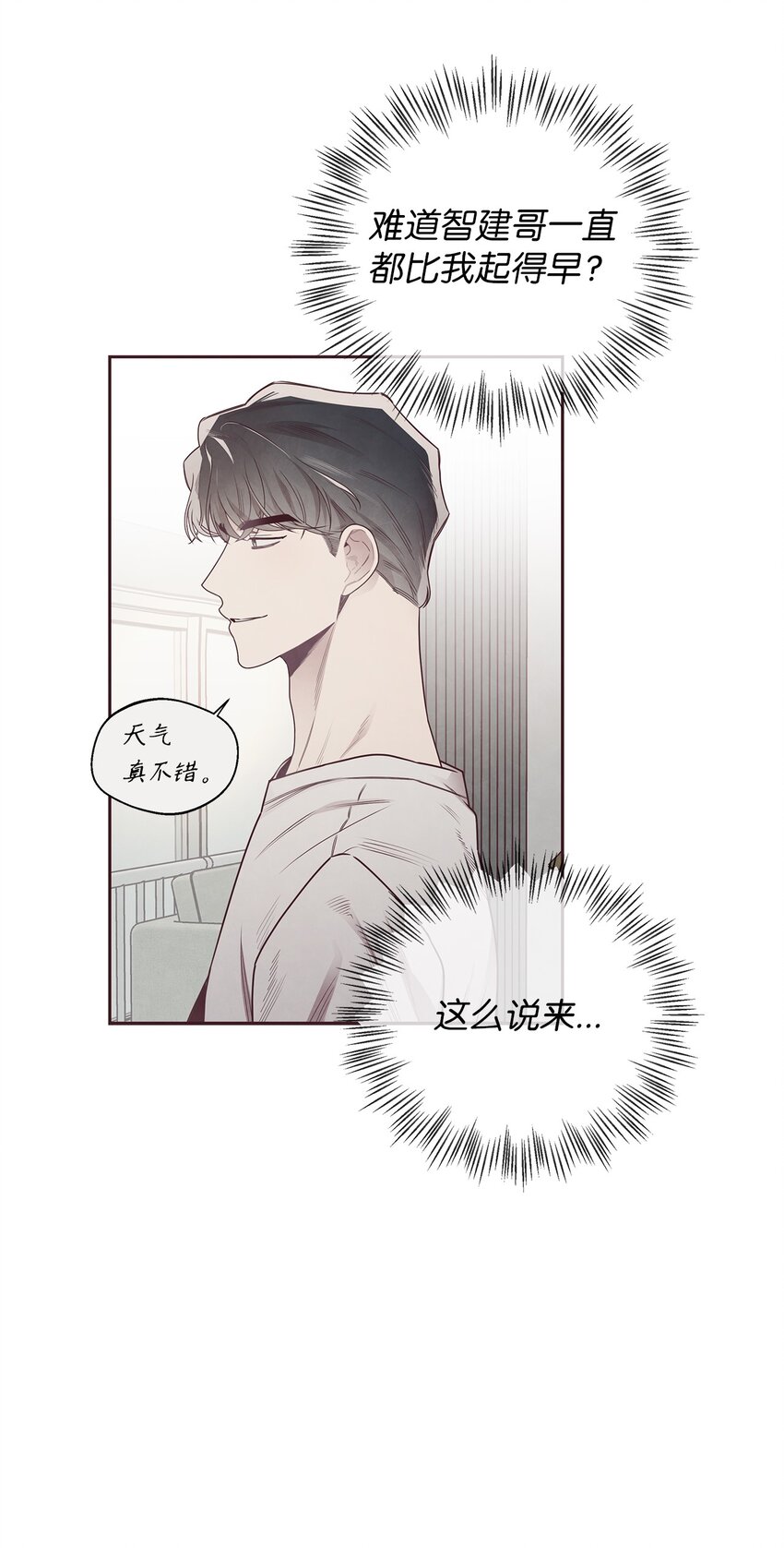 49 心计(1/2)-第48话