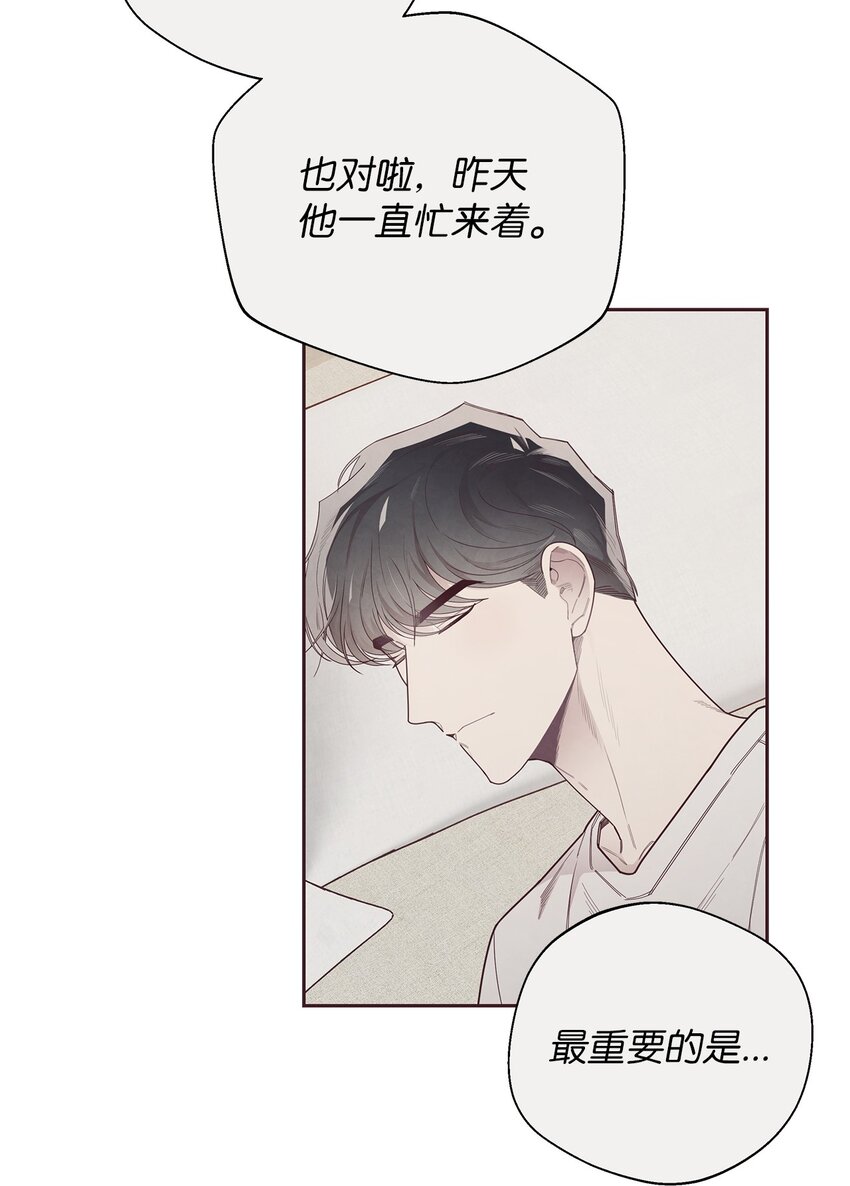 49 心计(1/2)-第48话