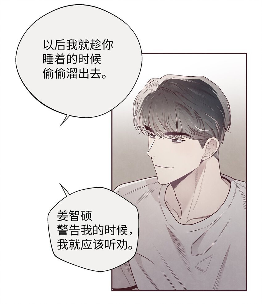 49 心计(1/2)-第48话