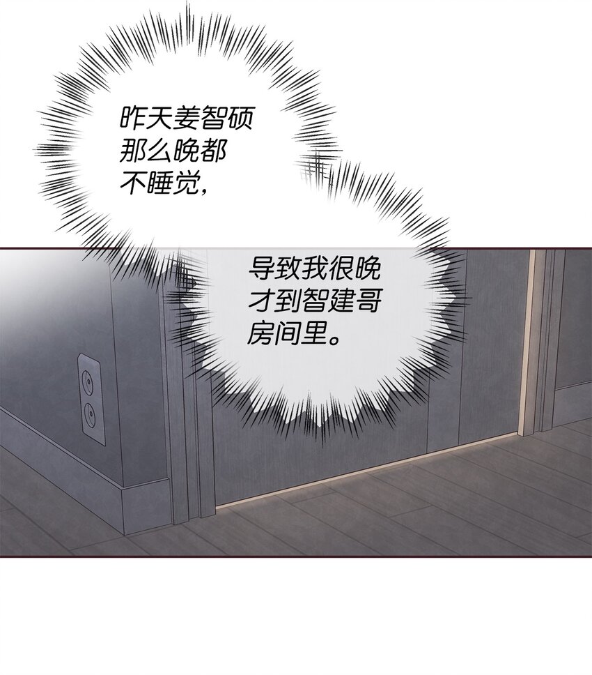 49 心计(1/2)-第48话