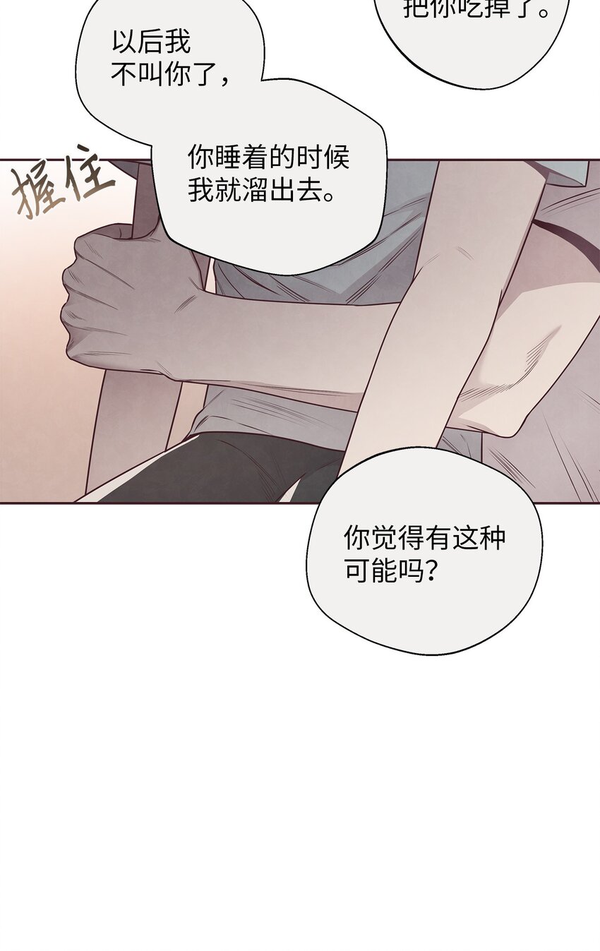 49 心计(1/2)-第48话