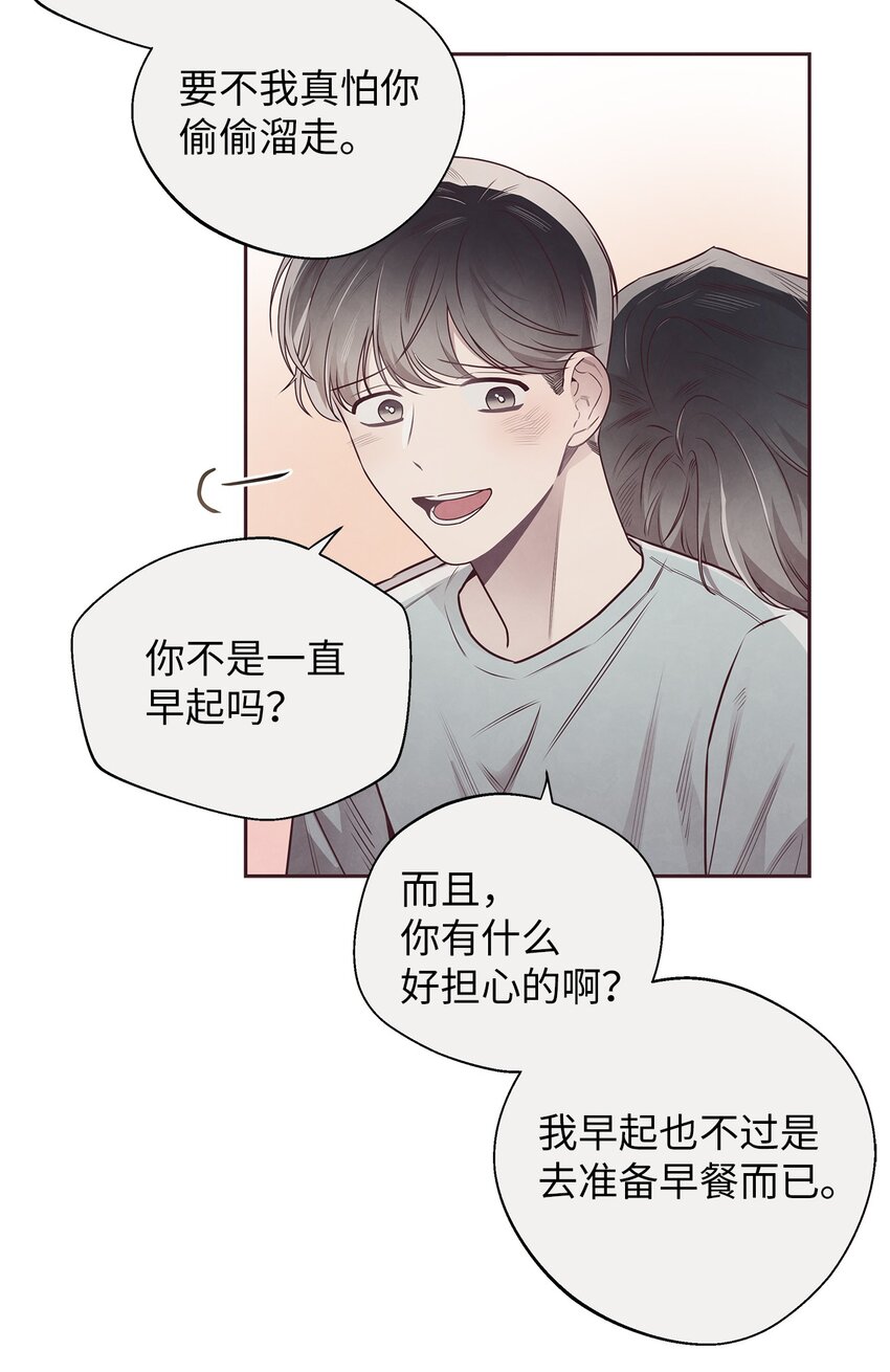 49 心计(1/2)-第48话