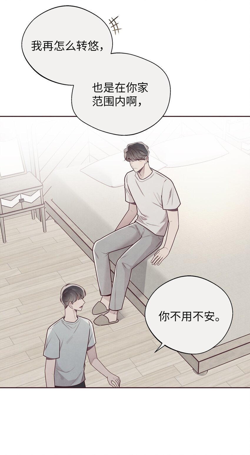 49 心计(1/2)-第48话