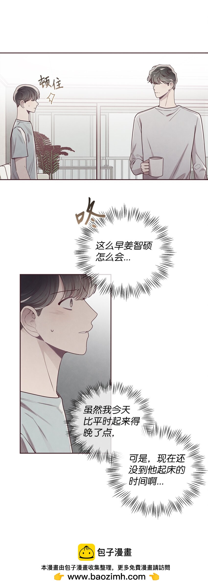 49 心计(1/2)-第48话