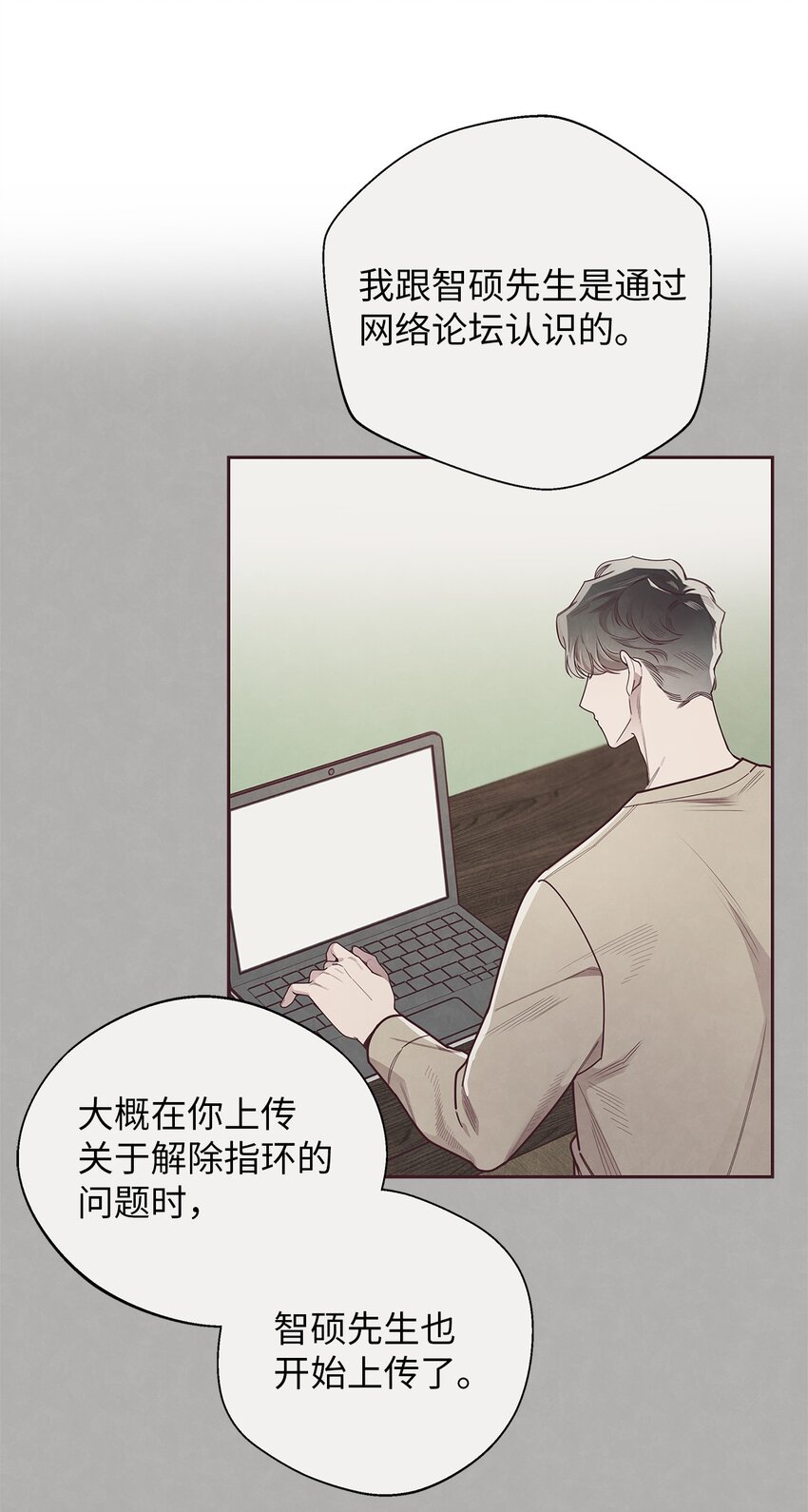 52 选择的机会(1/2)-第50话