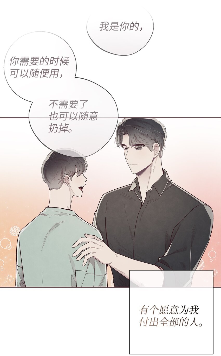 52 选择的机会(1/2)-第50话