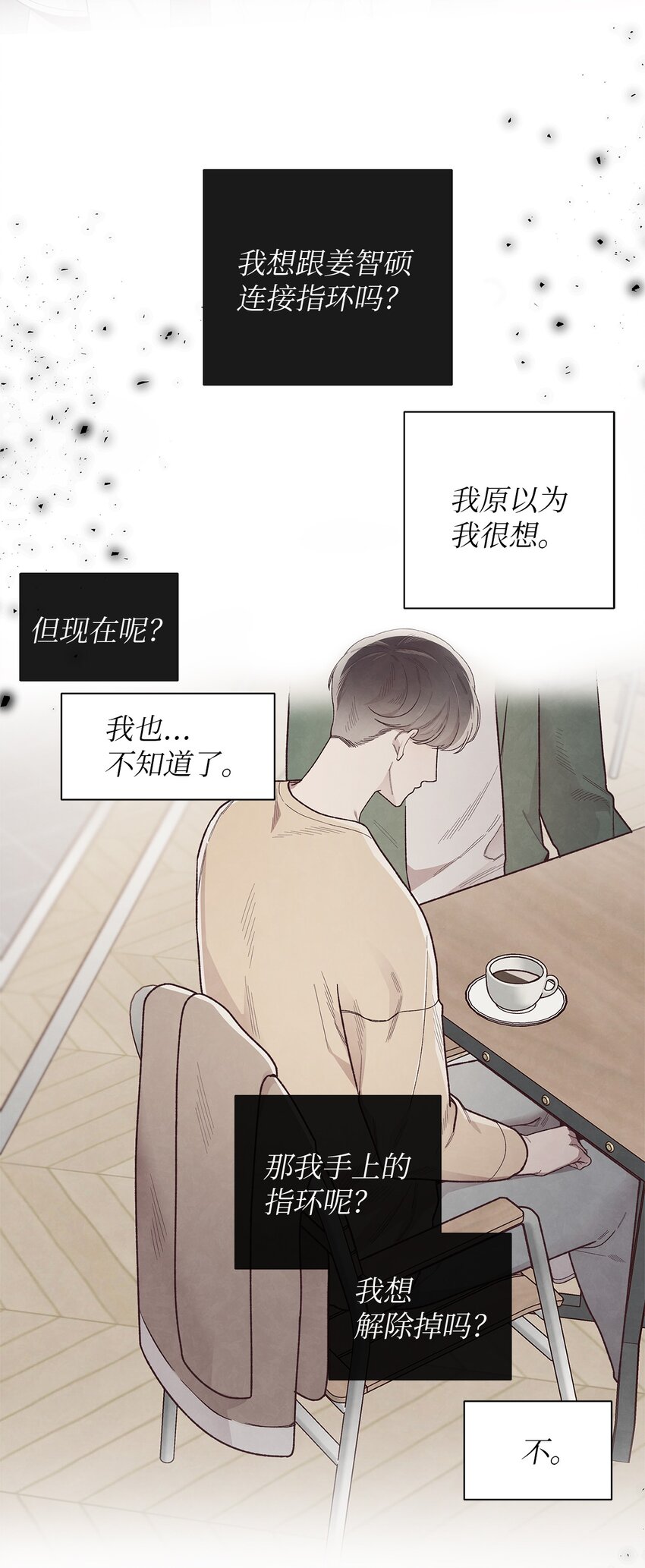 52 选择的机会(1/2)-第50话