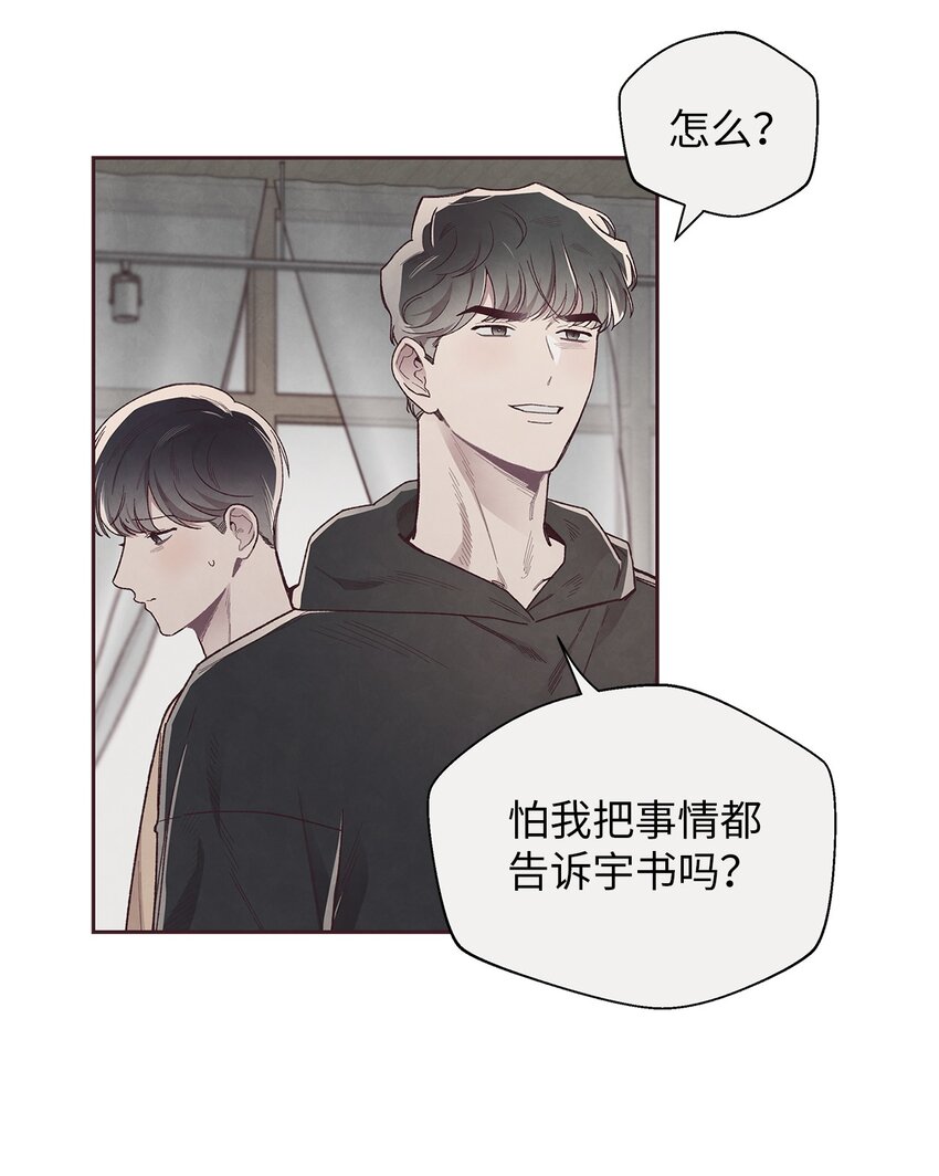 53 你骗我了吗(1/2)-第52话