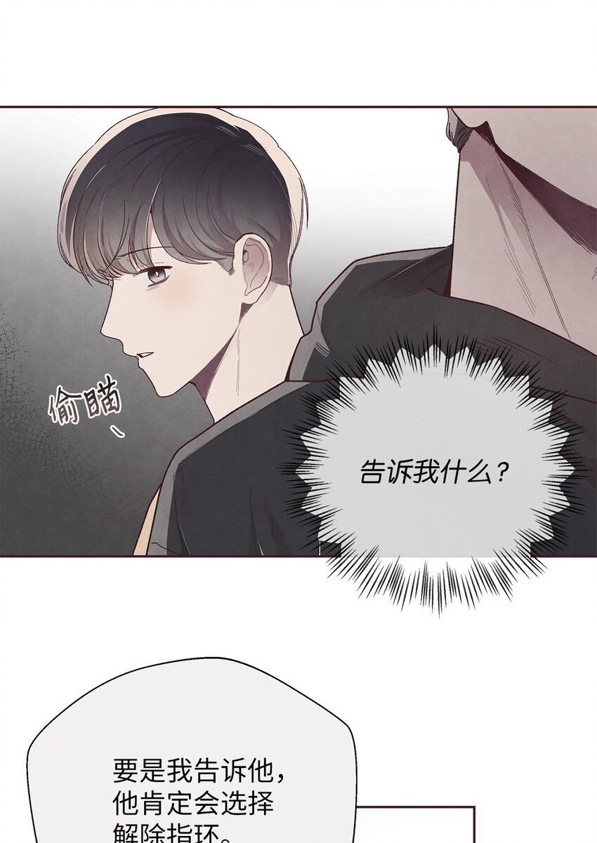 53 你骗我了吗(1/2)-第52话