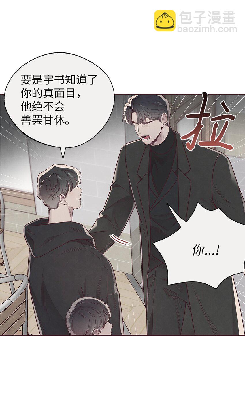 53 你骗我了吗(1/2)-第52话