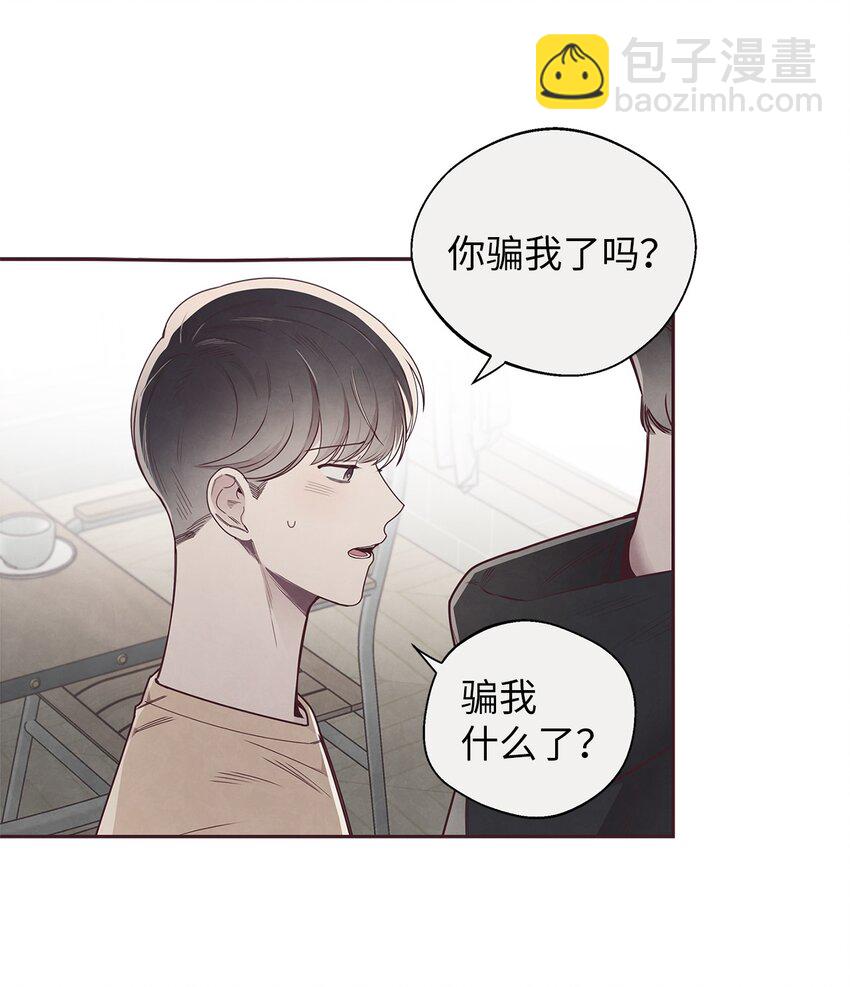 53 你骗我了吗(1/2)-第52话
