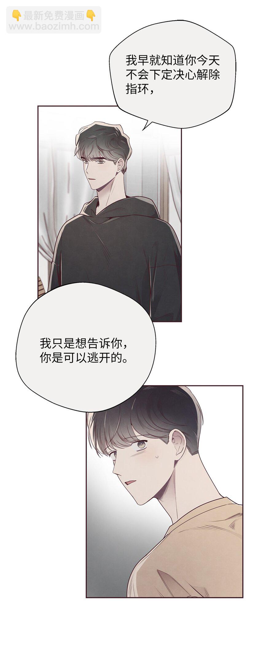 53 你骗我了吗(1/2)-第52话