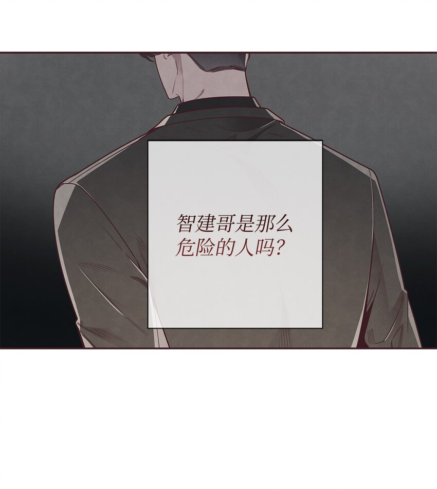 53 你骗我了吗(1/2)-第52话