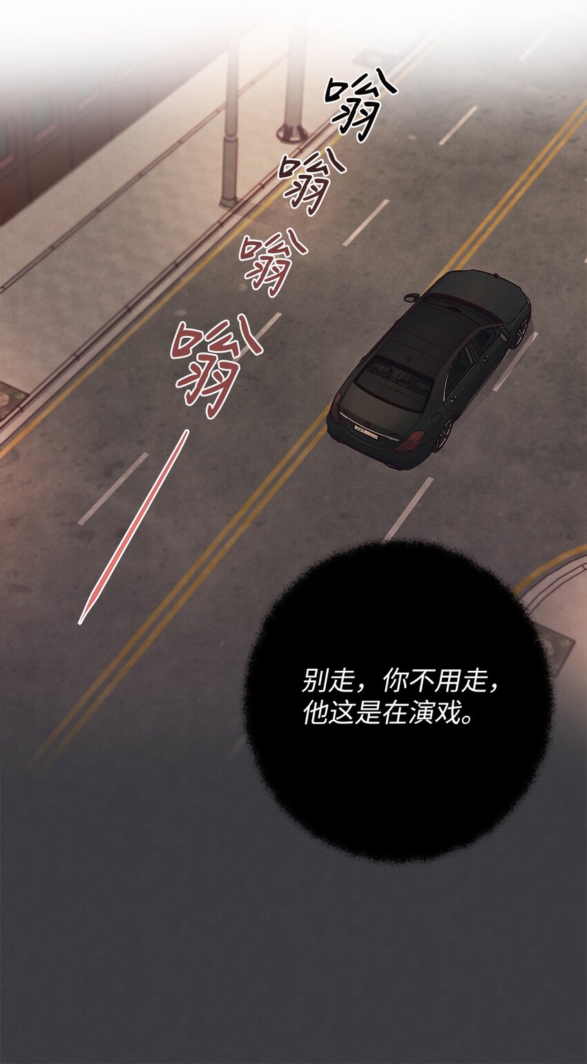 53 你骗我了吗(1/2)-第52话