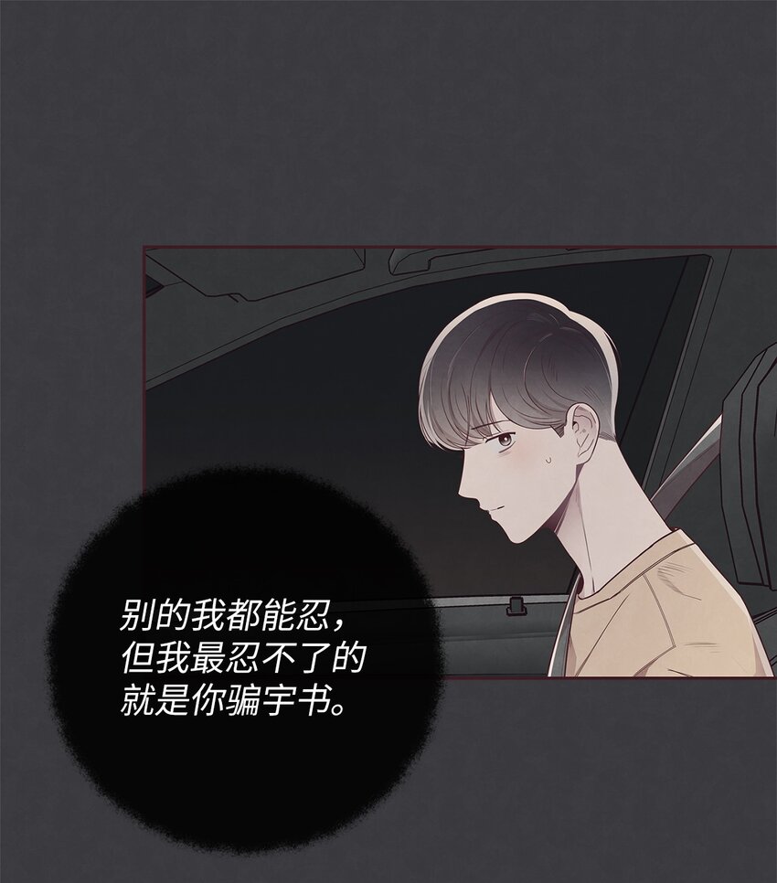 53 你骗我了吗(1/2)-第52话