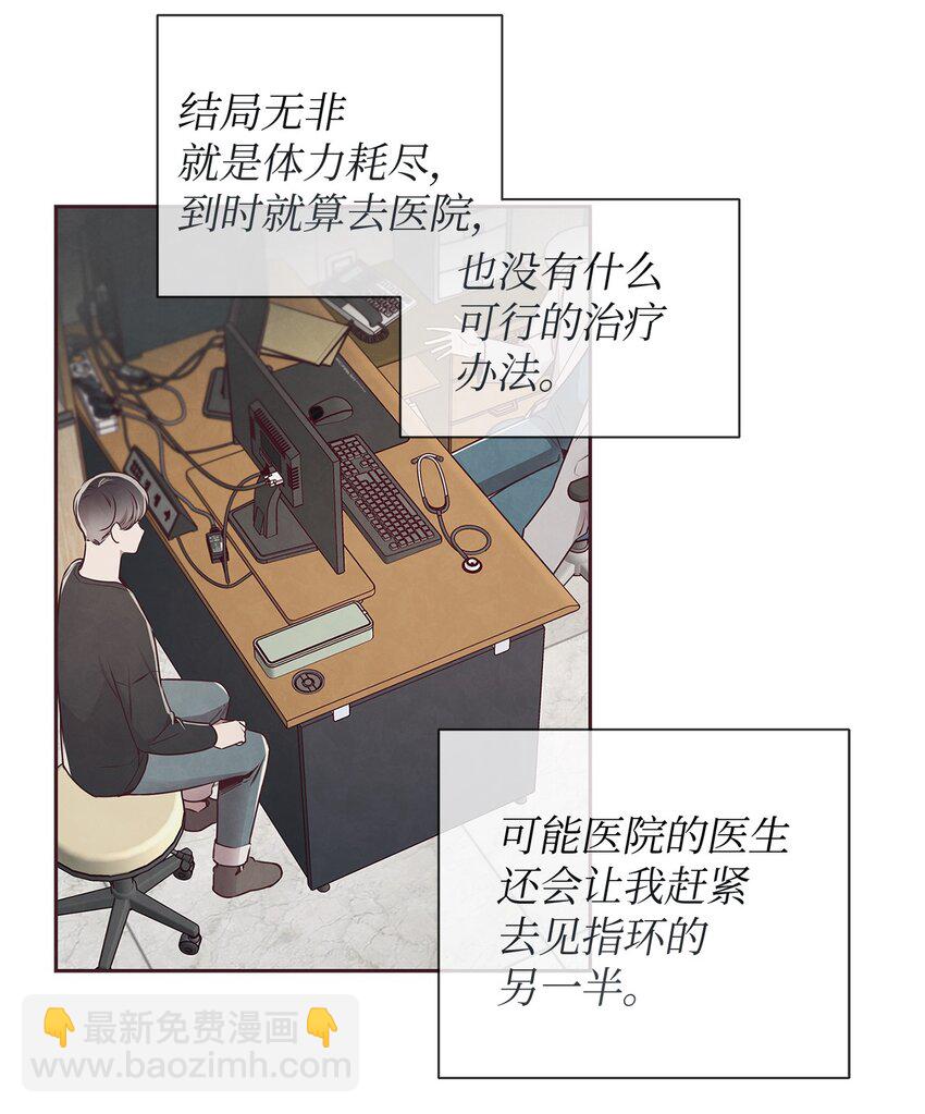 55 逃避-第54话
