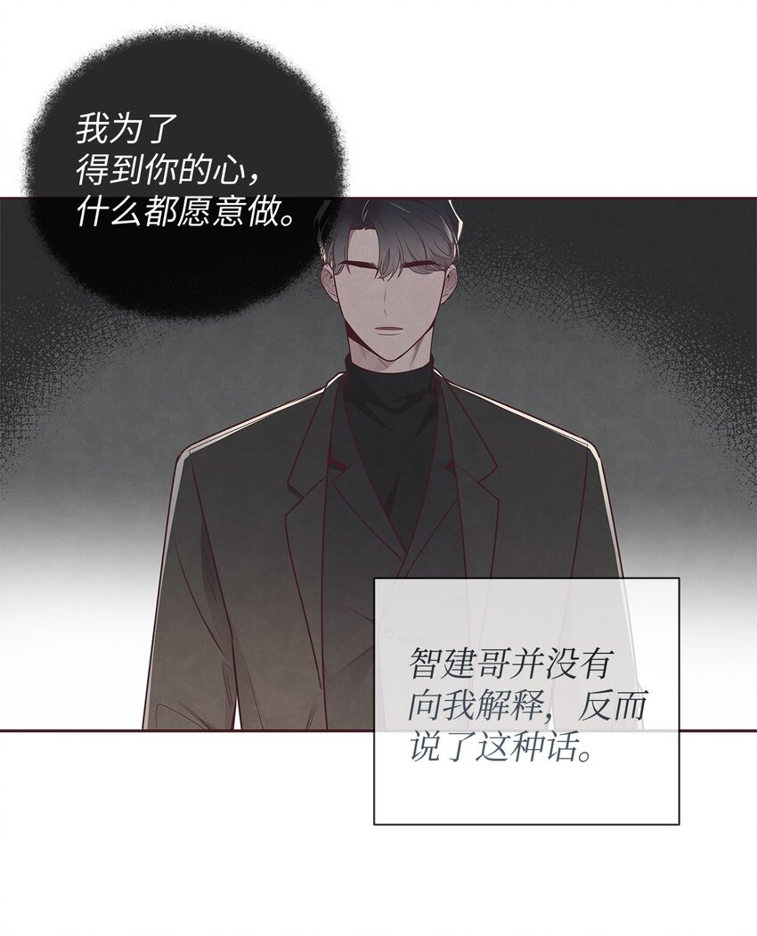55 逃避-第54话