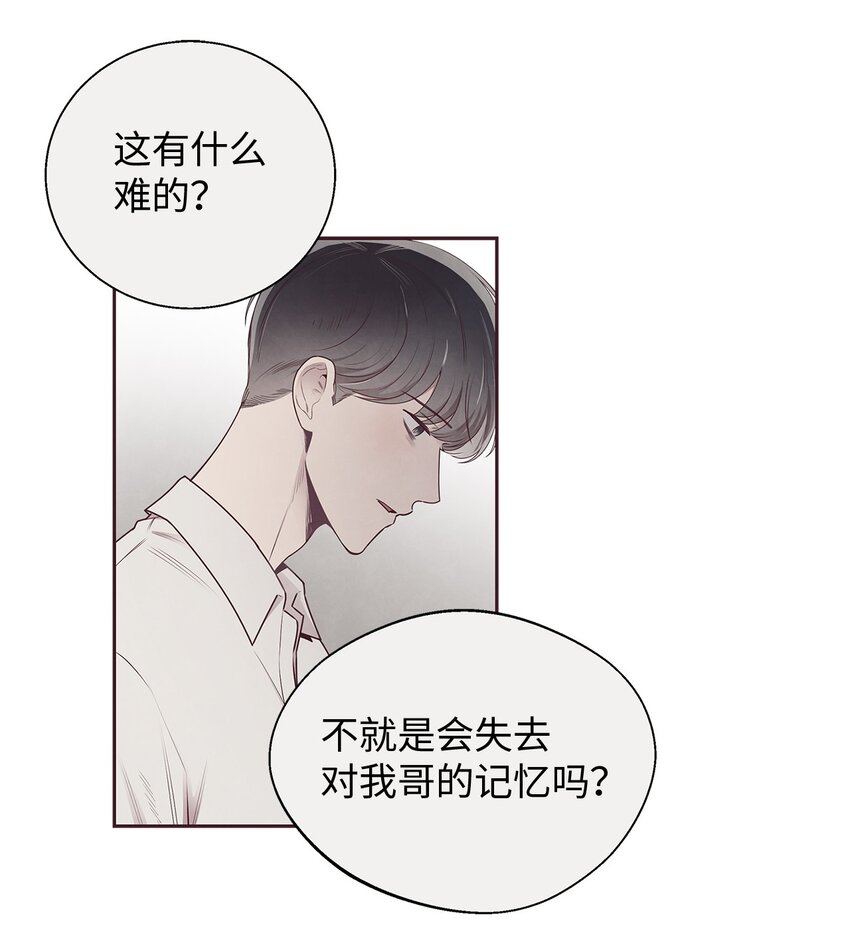 55 逃避-第54话