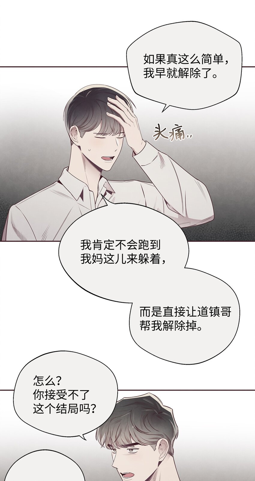 55 逃避-第54话