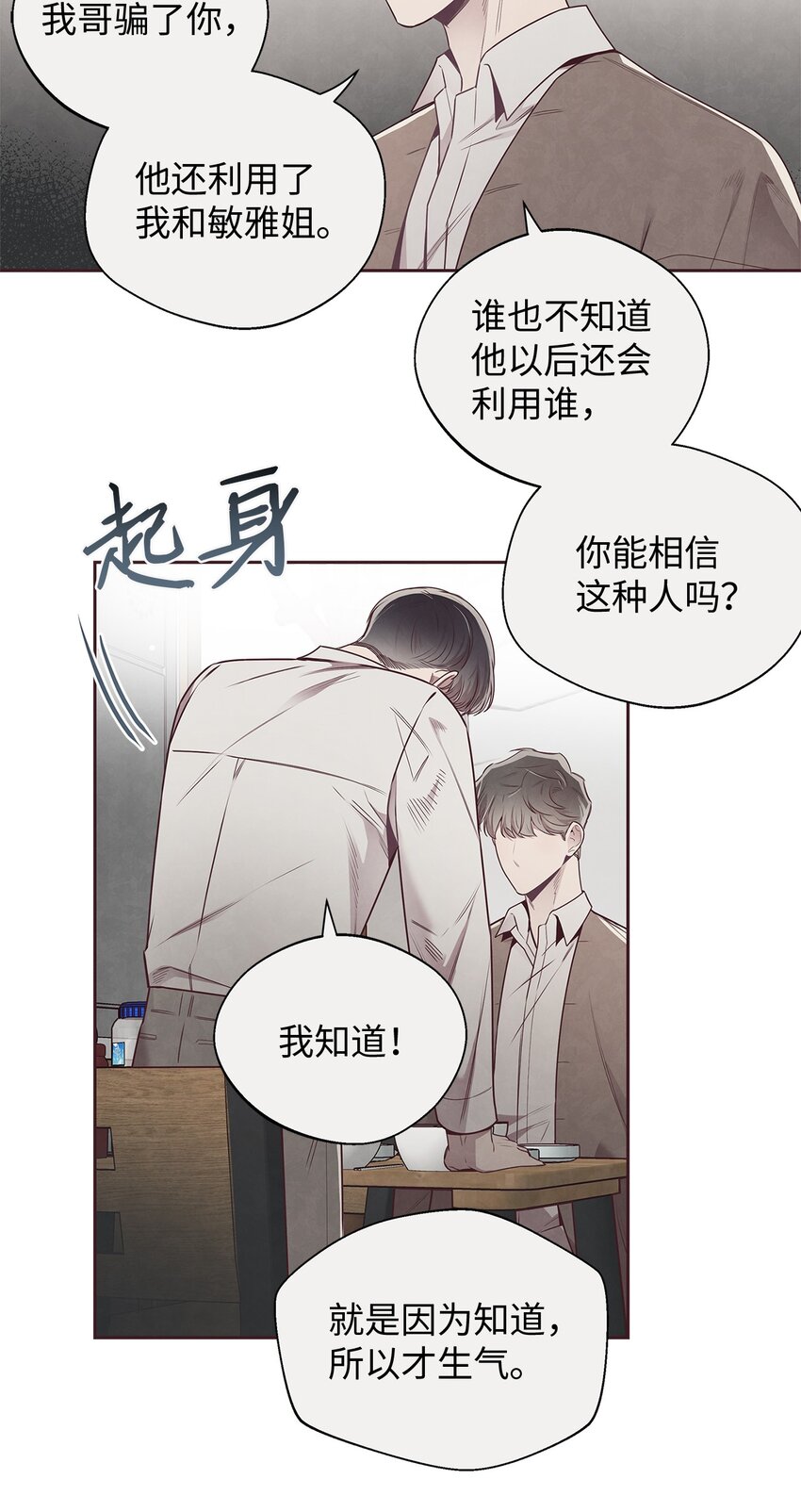 55 逃避-第54话
