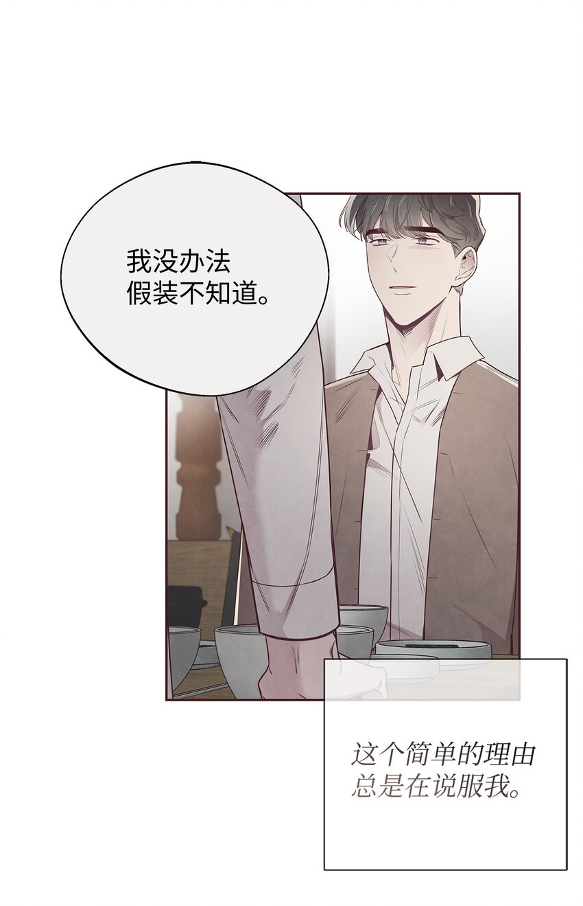 55 逃避-第54话